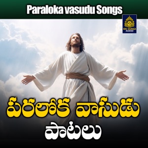 Poddu podisindaiyya meluko yesayya