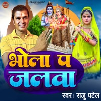 Bhola P Jalwa - Single - Raju Patel