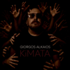 Kimata - Giorgos Alkaios