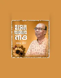 Listen to Abdur Rahim, watch music videos, read bio, see tour dates & more!