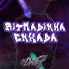 RITMADINHA ENXADA (feat. MC BM & Mc Dobella) - Single