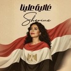 Ghalia alena - Single