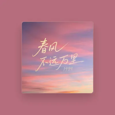 Listen to ZhangZe, watch music videos, read bio, see tour dates & more!