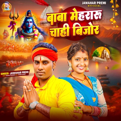 Baba Mehraru Chahi Bejor - Single