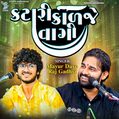 Katari Kalje Vagi - EP