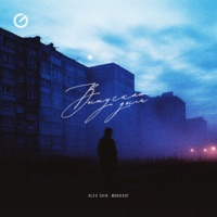 Выпускаю дым - Single - Alex Shik & МОНОЛОГ