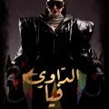 Dawi Fiya