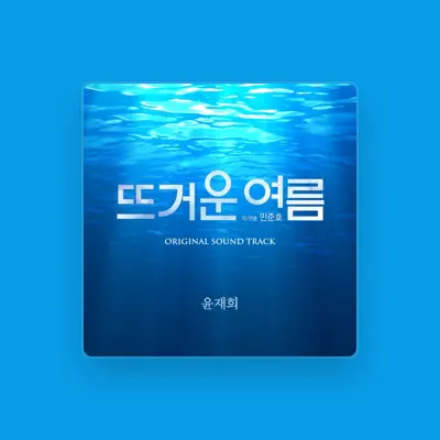 Listen to HONG JI HEE, watch music videos, read bio, see tour dates & more!
