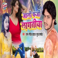 Jali Farji Lagatiya - Single - Ranjan Rangeela Yadav & Puja Pandey