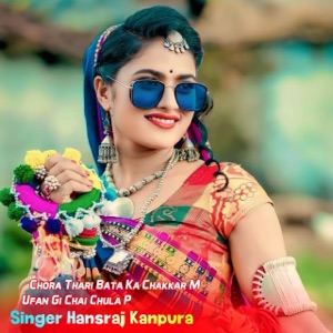Chora Thari Bata Ka Chakkar M Ufan Gi Chai Chula P (feat. Vishnu Meena, Raju Gomladu & Kajod Bhal)