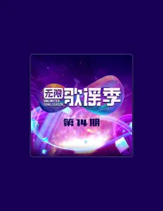 收听 伊一、观看音乐视频、阅读小传、查看巡演日期等 ！