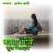 Balam Moye Joos Pilayede - Ajeet Gyani lyrics