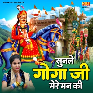 Sunle Goga Ji Mere Man ki