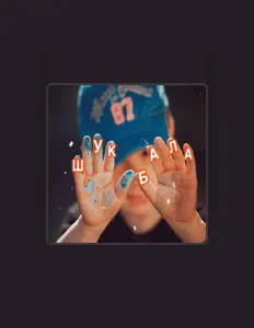 Listen to Рәсим Фасихов, watch music videos, read bio, see tour dates & more!