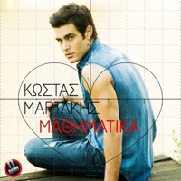 Mathimatika - Single - Kostas Martakis
