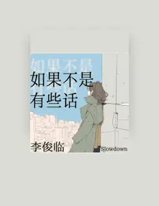 Listen to 李俊临, watch music videos, read bio, see tour dates & more!