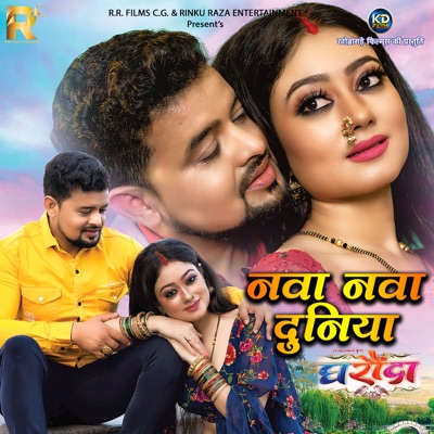 Nava Nava Duniya (From "Ghharonda") - Single