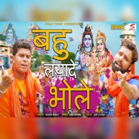 Bahu Layade Bhole - Single - Ranvir Kundu