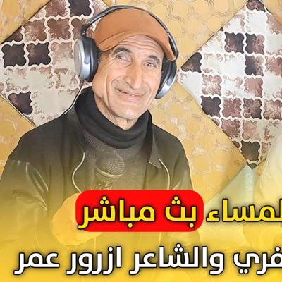 Lahcen lakhenifri - لحسن لخنيفري
