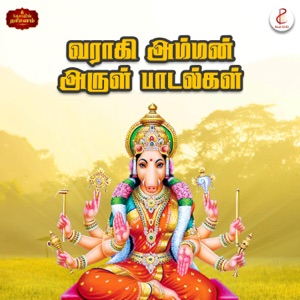 Varam Kodukkum Varahi Thaaye