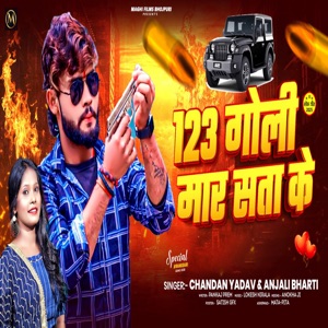 123 Goli Maar Sata Ke