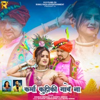 Karma Kuhiki Gabe Na - Single - Anurag Sharma & Champa Nishad