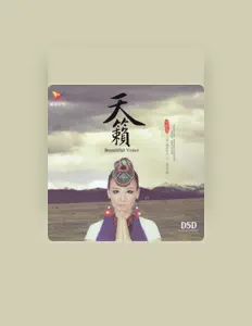 Listen to 莫斯满, watch music videos, read bio, see tour dates & more!