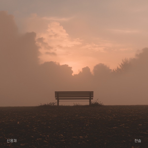 BREATHE - Single