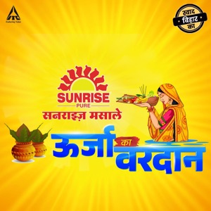 Sunrise Urja Ka Vardaan