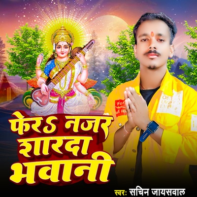 Fera Najar Sharda Bhawani - Single
