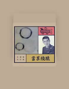 Listen to 海野武沙, watch music videos, read bio, see tour dates & more!
