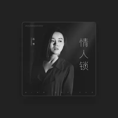 Listen to 丛书, watch music videos, read bio, see tour dates & more!