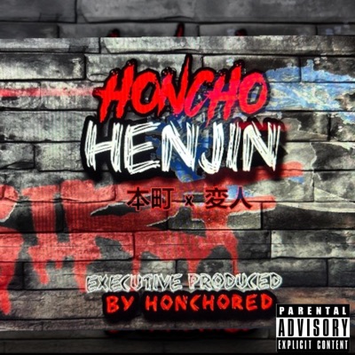 Honcho Henjin