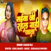 Saiya Jee Rehal Nahi Jata - Single