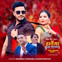 Hataima Chura Mayalu - Single - Bimal Adhikari, Dhanraj Chunara & Kusum Pariyar