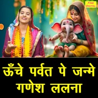 Uche Parvat Pe Janme Ganesh Lalna - Single - Rekha Garg