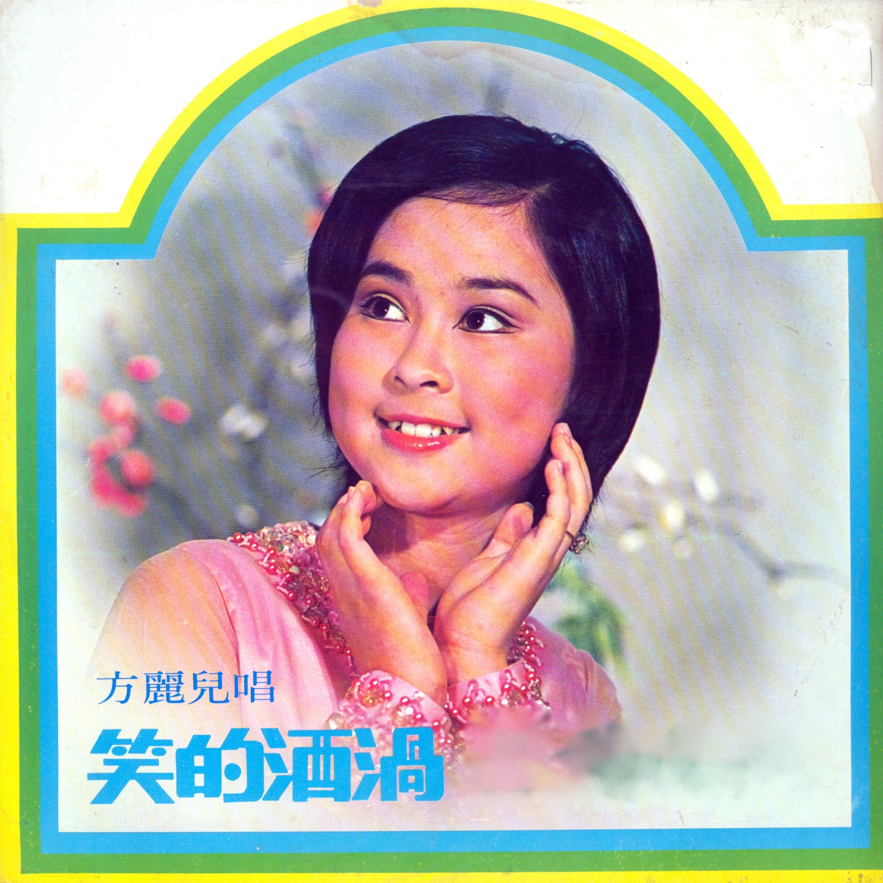 Xiao De Jiu Wo