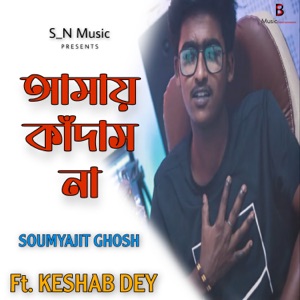 Amay Kadas Na (feat. Keshab Dey)