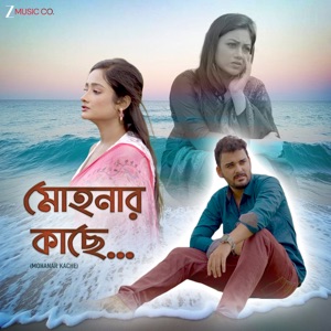 Mohanar Kache (Original Motion Picture Soundtrack) - EP