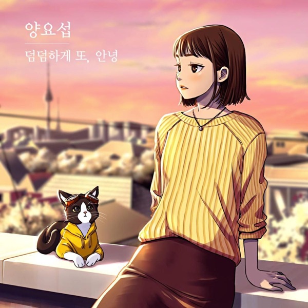 Again, goodbye (YAOKI Project, Pt. 2) - Single