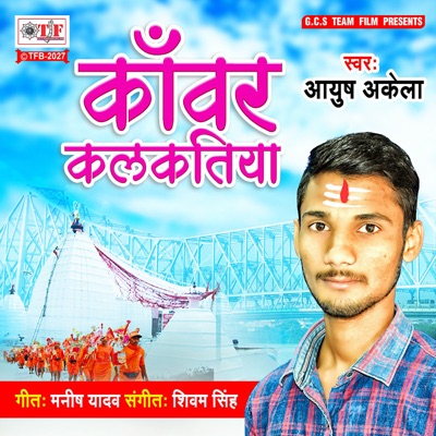 Kawar Kalkatiya - Single