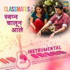 Swapna Chalun Aale (Instrumental) [From "Classmates"] - Single