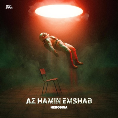 Az Hamin Emshab - Single