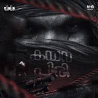 KAYARPiRi - Single - Seth Panda & MALLU HYPEBEAST