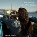 Taxidi