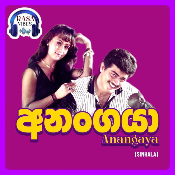 Anangaya (Original Motion Picture Soundtrack) - EP