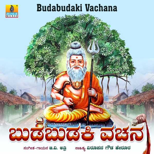 Budabudaki Vachana
