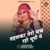 Tahalaka Tero Mach Raho up Me - Single