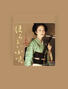 Listen to Umekichi, watch music videos, read bio, see tour dates & more!