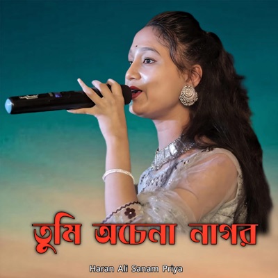 Tumi Achena Nagor - Single